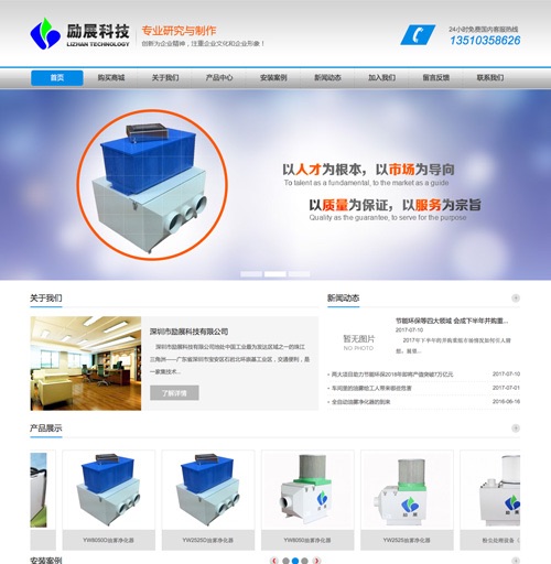 深圳勵展科技網(wǎng)站