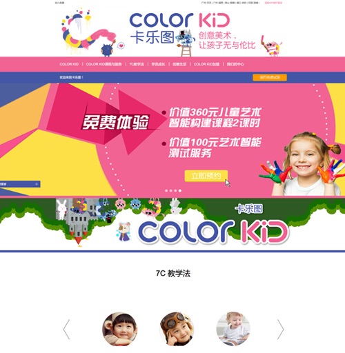 卡樂(lè)圖網(wǎng)站