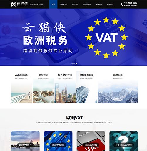 廣州云貓俠國際商務(wù)服務(wù)有限公司網(wǎng)站