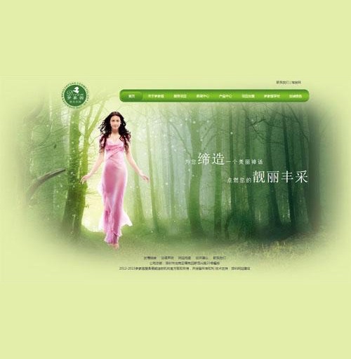 深圳夢家園美容網(wǎng)站