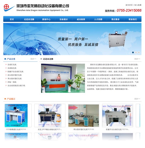 亞龍騰自動(dòng)化公司網(wǎng)站