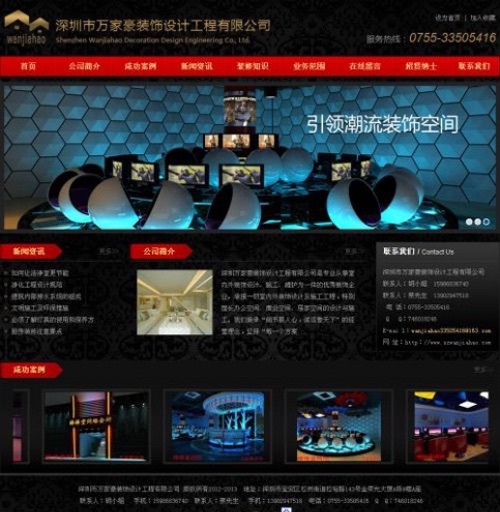 深圳萬(wàn)家豪裝飾公司網(wǎng)站