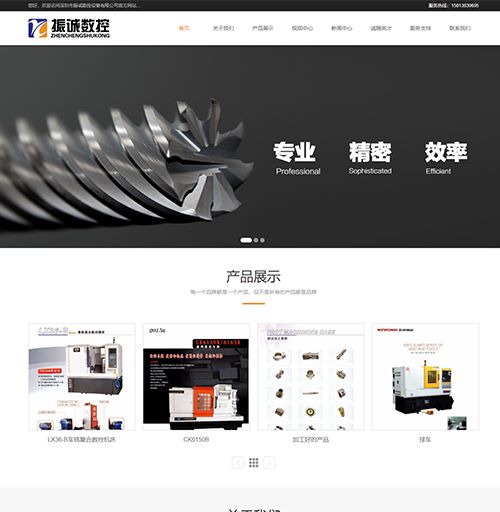 光明公明振誠數(shù)控設(shè)備公司網(wǎng)站