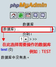 在服務(wù)器段選擇需要操作的數(shù)據(jù)庫