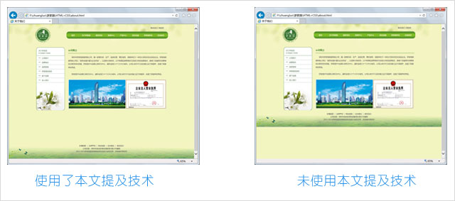 如何讓DIV不管網(wǎng)頁內(nèi)容多少都始終在網(wǎng)頁底部顯示