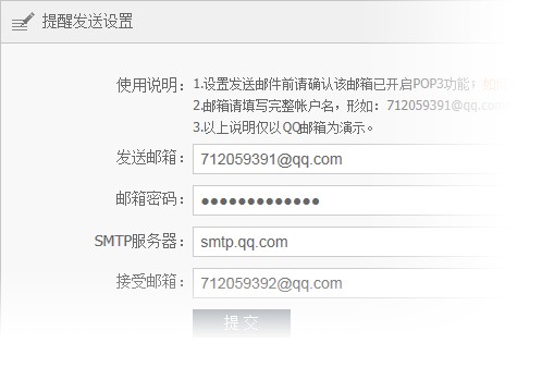 活動(dòng)期免費(fèi)開放網(wǎng)站留言即時(shí)郵件提醒功能