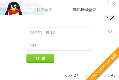 登陸QQ客服在線(xiàn)狀態(tài)管理系統(tǒng)