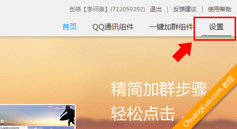 打開(kāi)【設(shè)置】頁(yè)面
