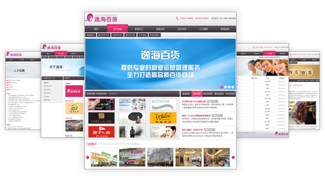 公明國(guó)業(yè)百貨總公司逸海網(wǎng)站設(shè)計(jì)