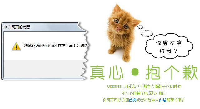 更新404錯(cuò)誤頁(yè)面