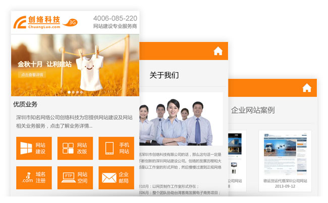 手機(jī)觸屏版網(wǎng)站界面設(shè)計(jì)圖