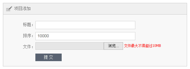 過(guò)去的文件上傳方式