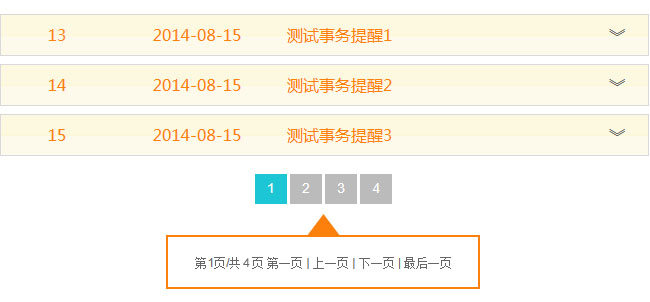 分頁(yè)算法的改進(jìn)