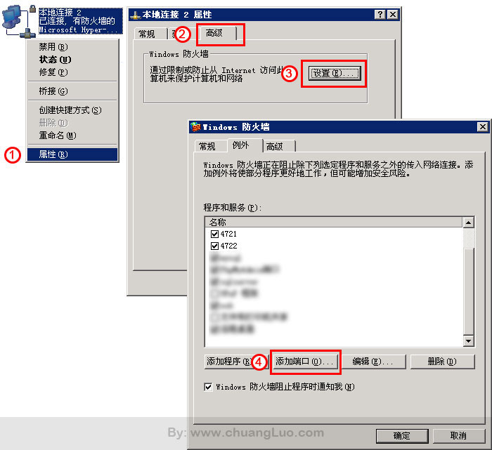 添加兩個(gè)端口號(hào)