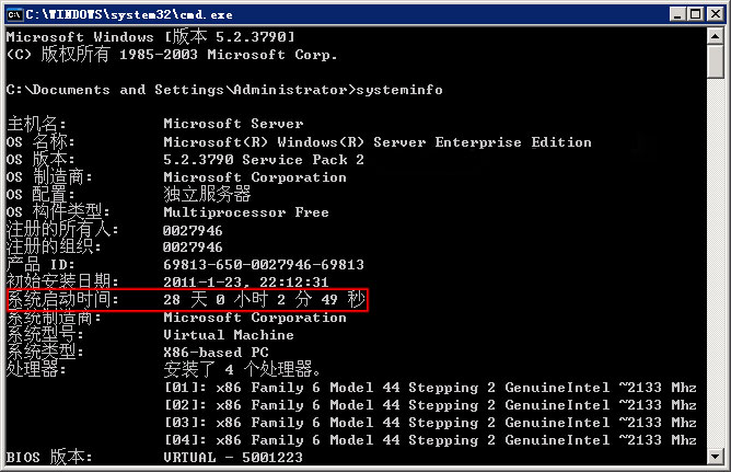 服務(wù)器運(yùn)行時(shí)間