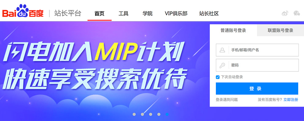 這種手機(jī)版網(wǎng)站將得到搜索優(yōu)待