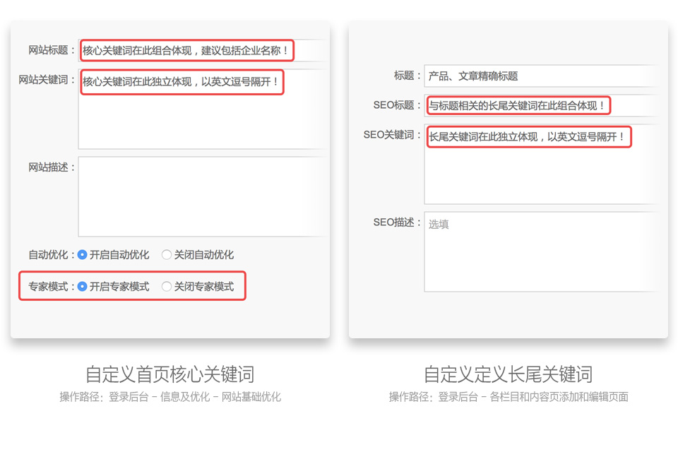 企業(yè)網(wǎng)站的關鍵詞如何布局才合理