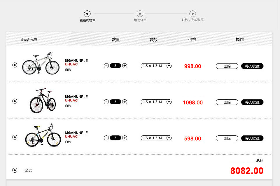 商城網(wǎng)站開發(fā)訂單表結(jié)構(gòu)的設(shè)計思路