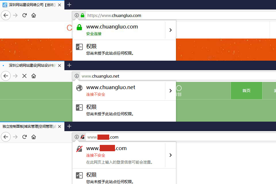 網(wǎng)站是否有必要升級改版成HTTPS安全協(xié)議