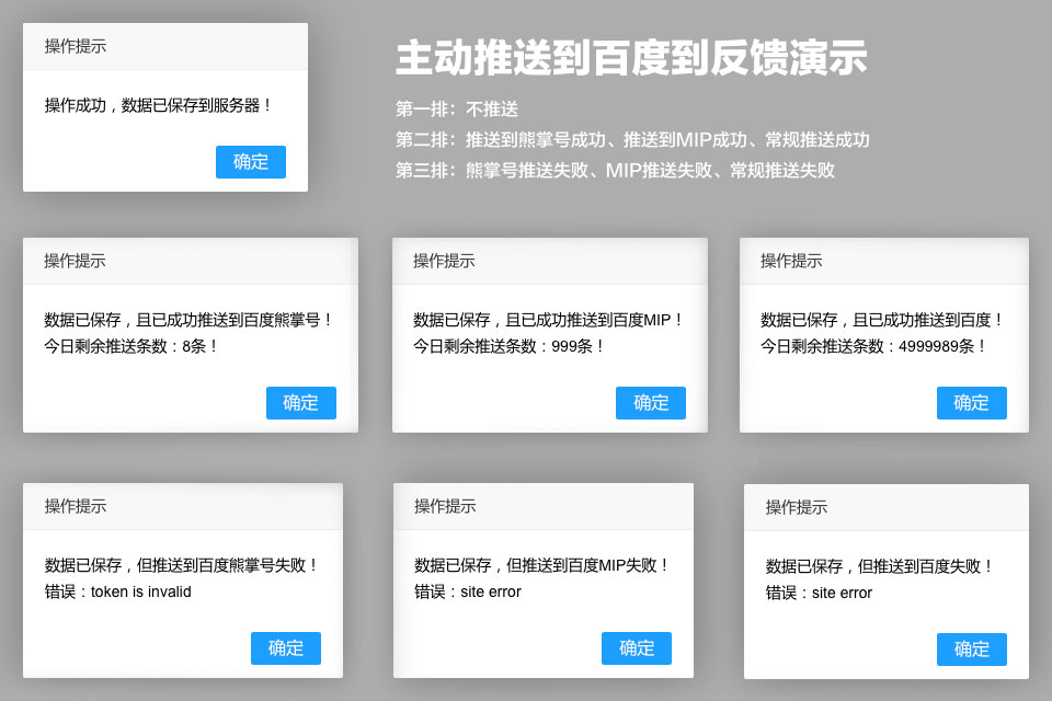 百度自動推送的業(yè)務(wù)邏輯