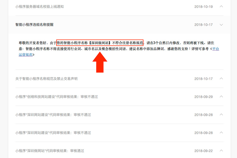 百度智能小程序開發(fā)名稱及內(nèi)容審核將更加嚴格