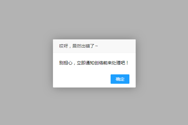一位松崗的客戶(hù)反饋說(shuō)他的網(wǎng)站出問(wèn)題了之后