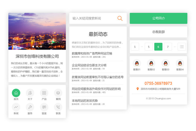 總結(jié)部分松崗本地客戶對手機(jī)網(wǎng)站的需求