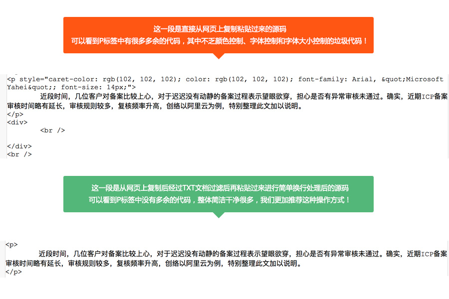 為什么復(fù)制粘貼到網(wǎng)站后臺(tái)的文章字體大小有時(shí)會(huì)不一樣