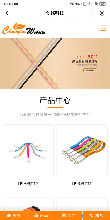 無(wú)限級(jí)伸縮可折疊菜單