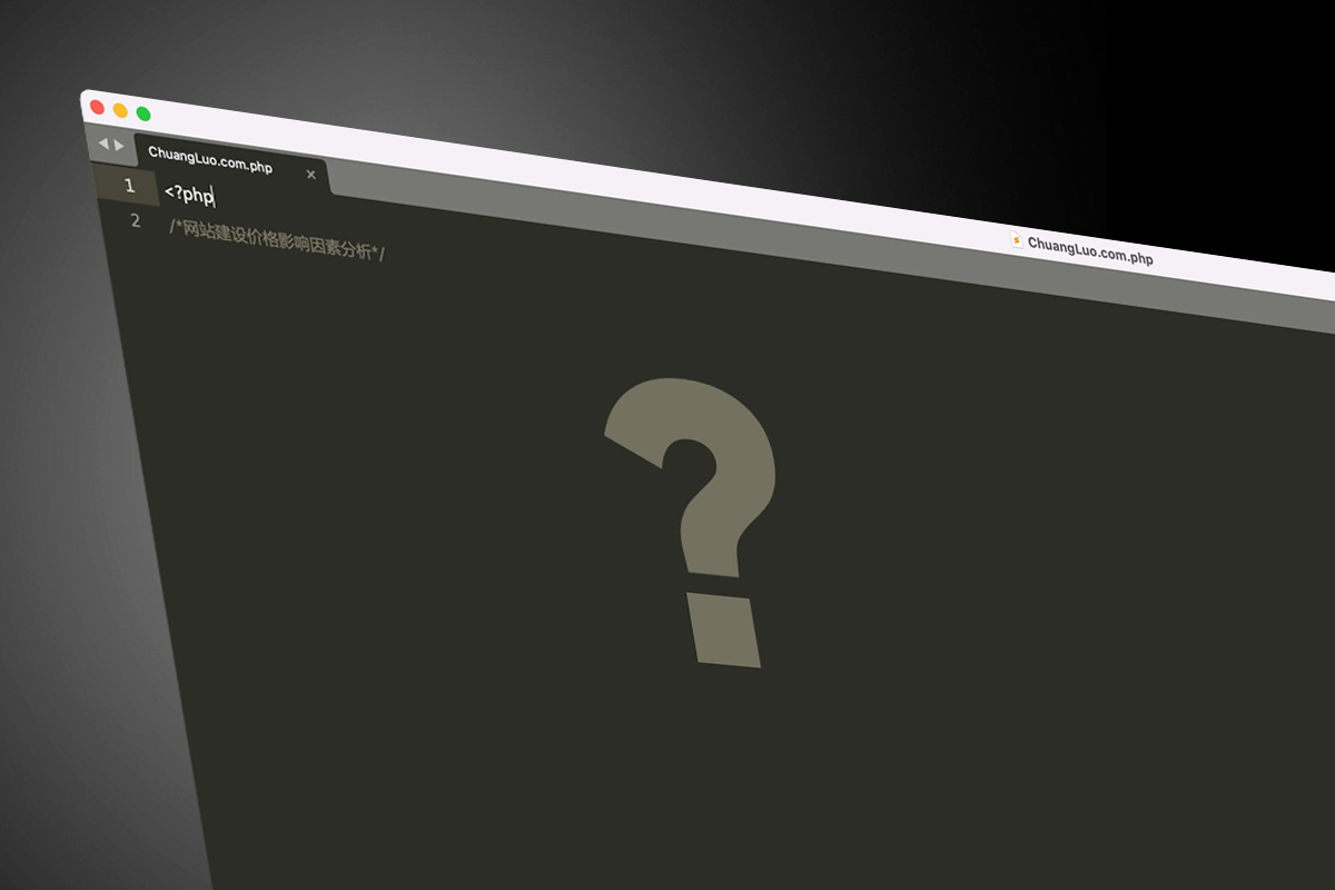 網(wǎng)站建設(shè)價格評估的主要影響因素分析