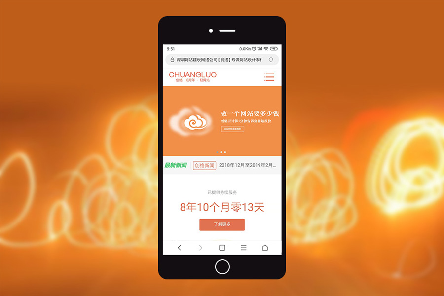 手機(jī)網(wǎng)站市場背景調(diào)查