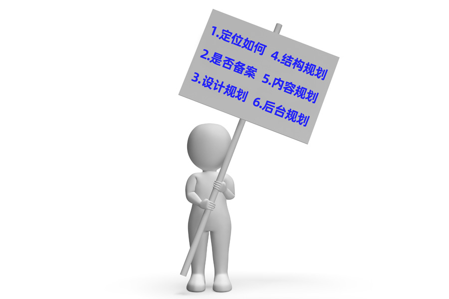 深圳網(wǎng)站建設(shè)的常見要求介紹