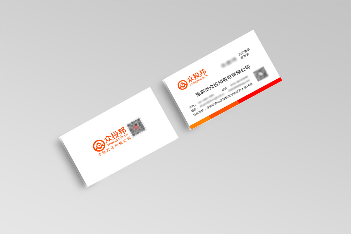 深圳南山眾投邦公司名片設(shè)計(jì)